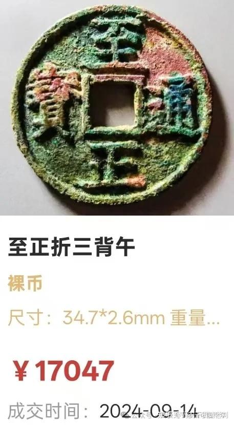 古币杂谈:元朝铸币存世量稀少的成因 - 知乎