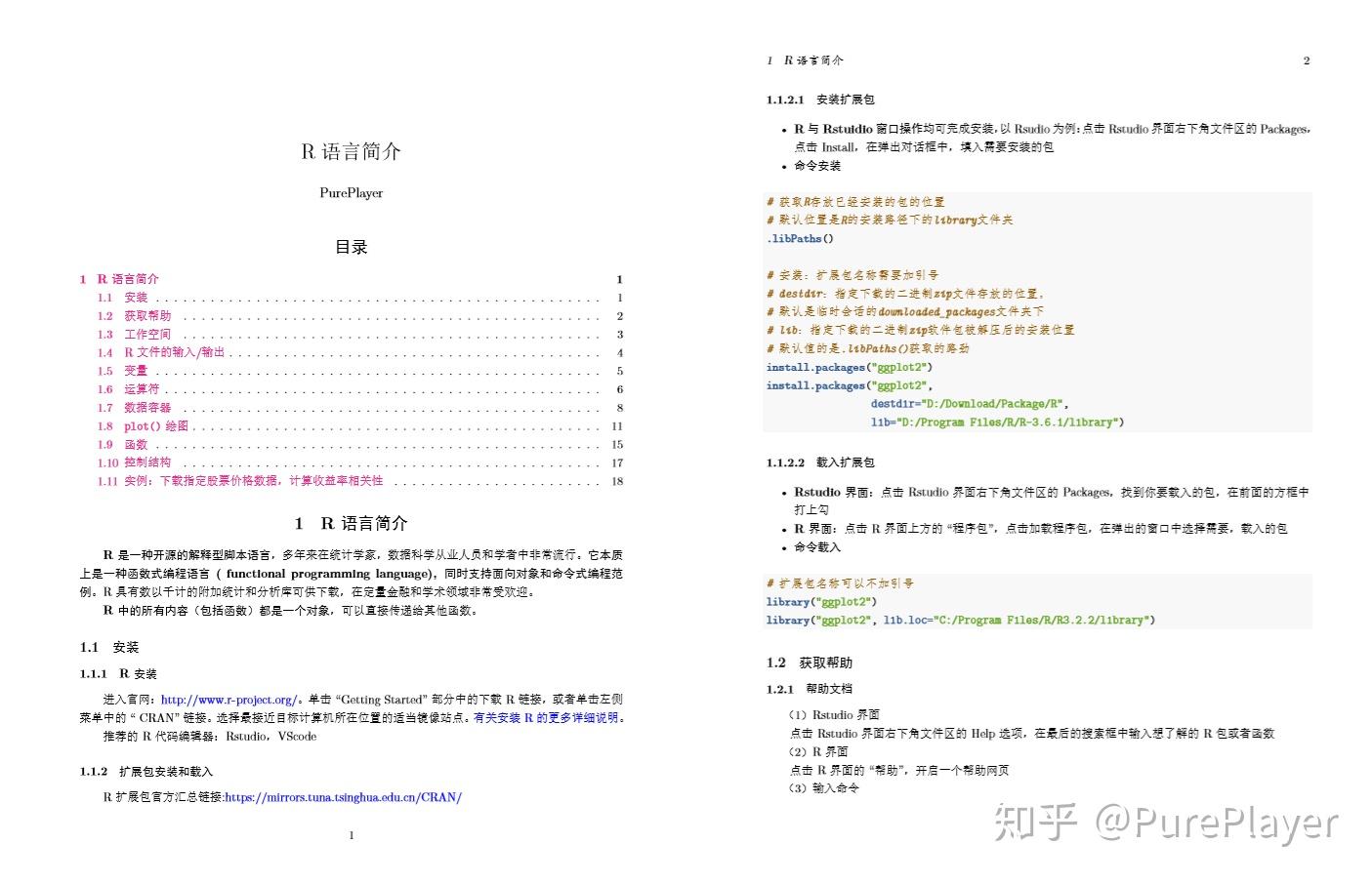 Rmarkdown导出中文PDF解决方案 - 知乎