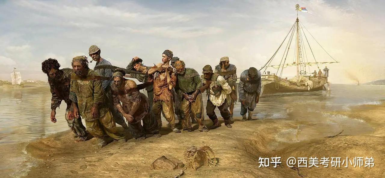 西美考研作品赏析:视觉与情感的冲击《伏尔加河上的纤夫》