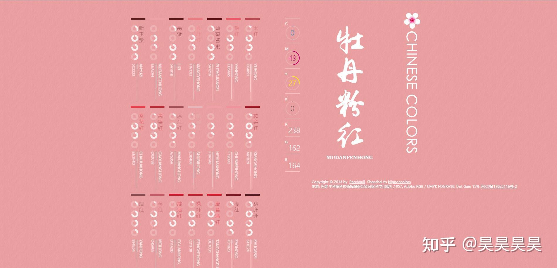 中国风配色方案有哪些?500 种方案来了