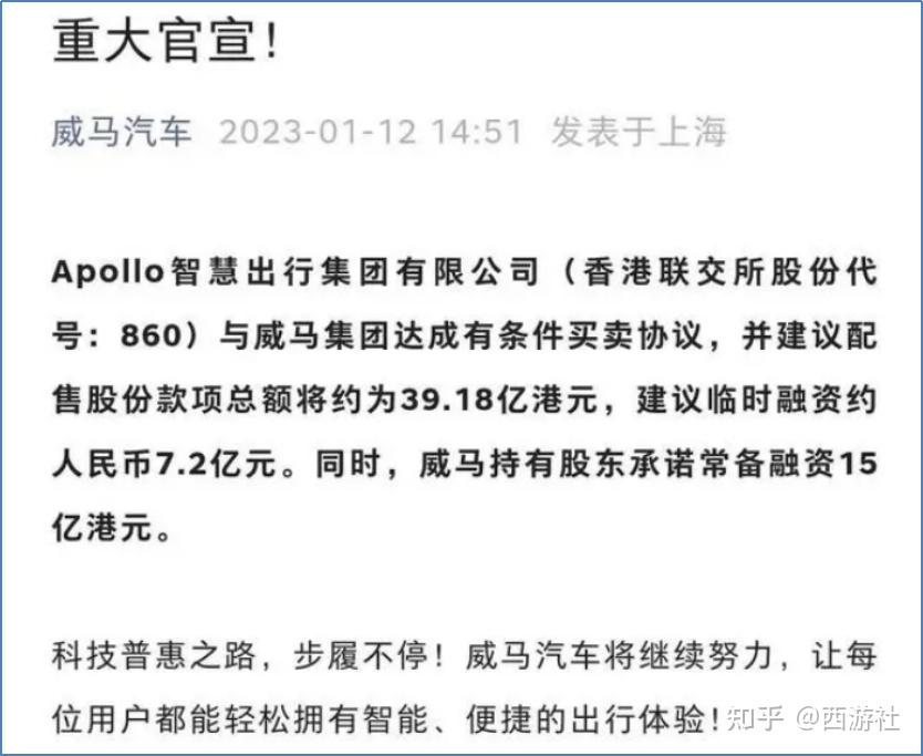 从巅峰到滑落只需3年,威马借壳上市失败,新势力还能存活几家? - 知乎