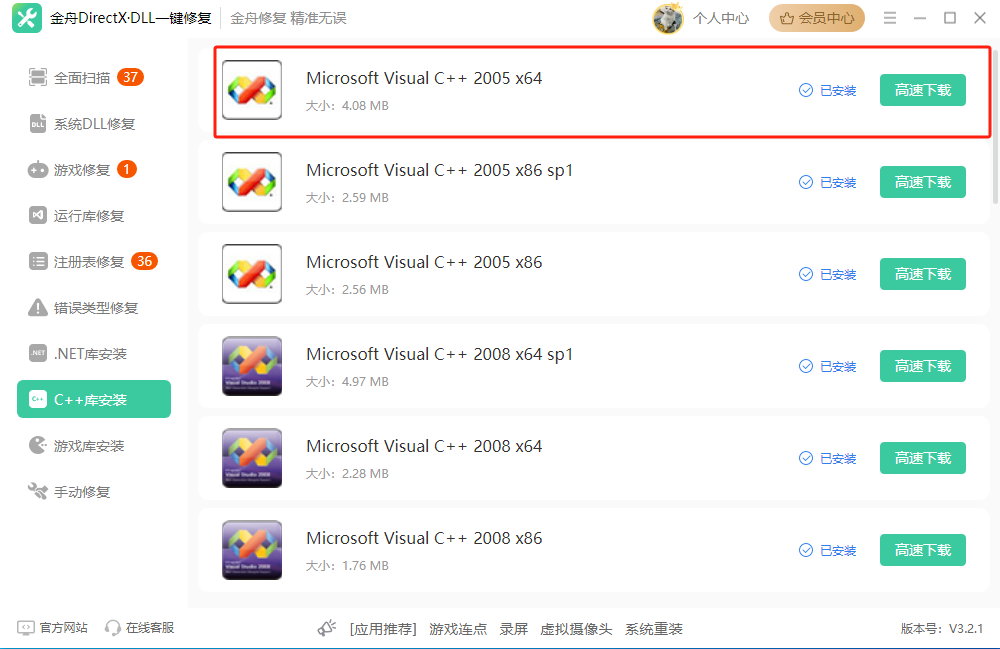手把手教你安装 Microsoft Visual C++(附详细教程) - 知乎