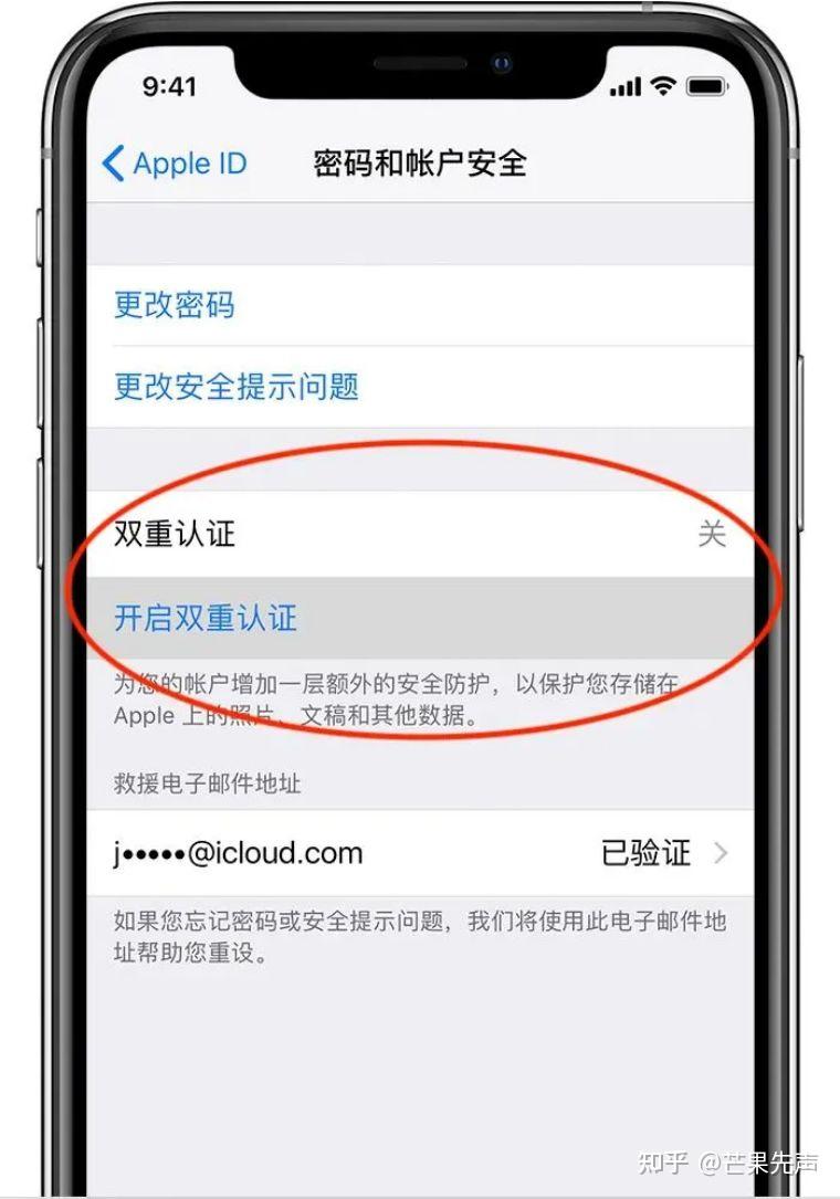 Apple ID 的双重认证，无脑开就对了！ - 知乎