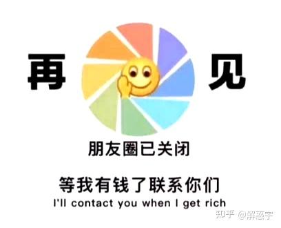 等我有钱了…… - 知乎