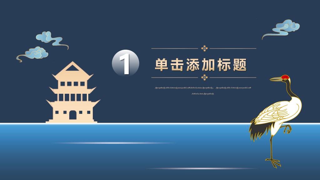 精美中国龙背景PPT模板免费下载 - 知乎