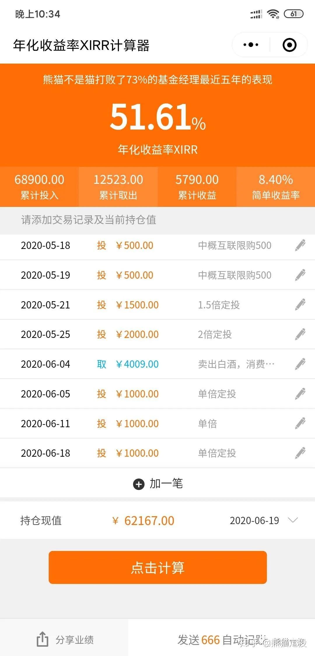 德信体育- 德信体育官方网站- 德信体育APP下载 DEXIN SPORTS融通深证100指数A