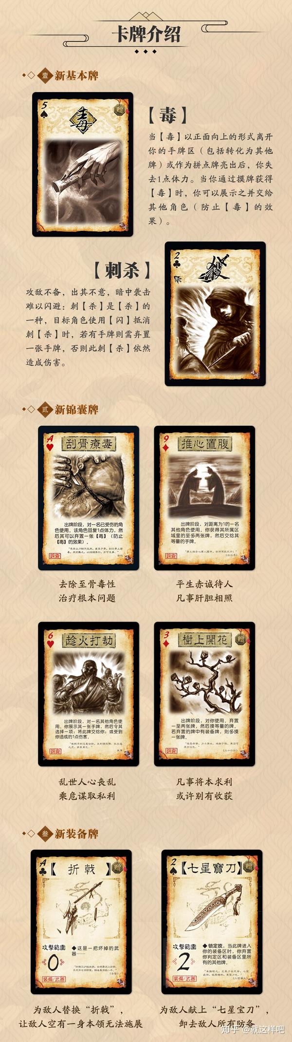 三国杀用间篇正式版试析体验反馈动向预测