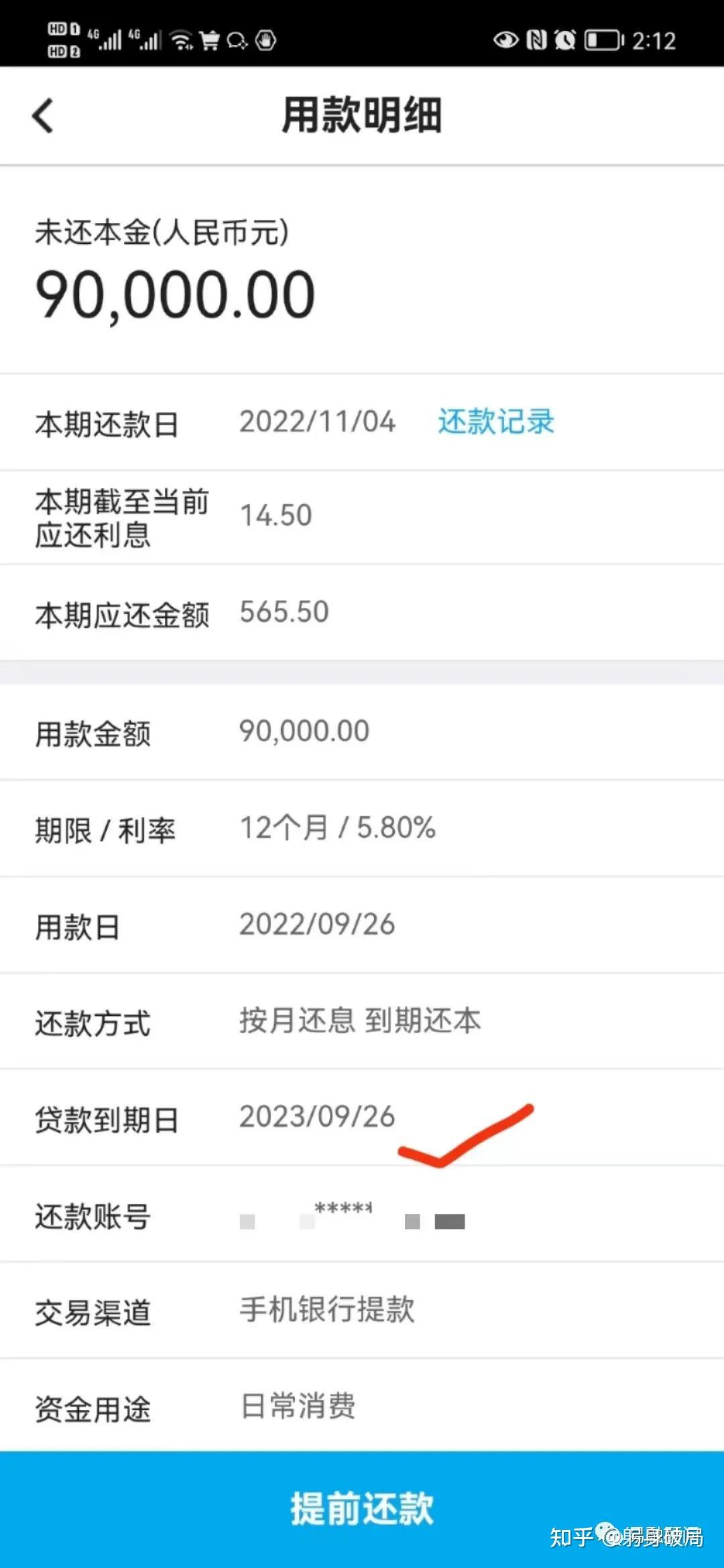 创业贷款可以续贷吗知乎(创业贷款贷了之后可以再贷款吗)