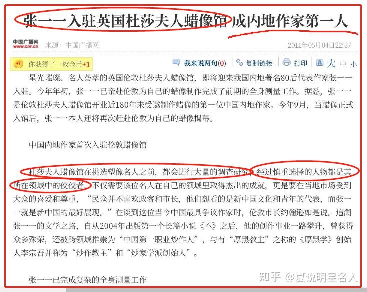 柳岩前男友,是作家张一一吗?揭秘张一一的风流与豪横人生… - 知乎