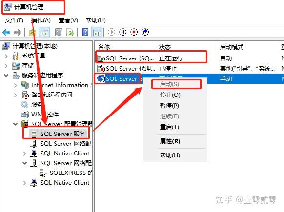 Windows Server2019 配置SQLServer远程连接 - 知乎