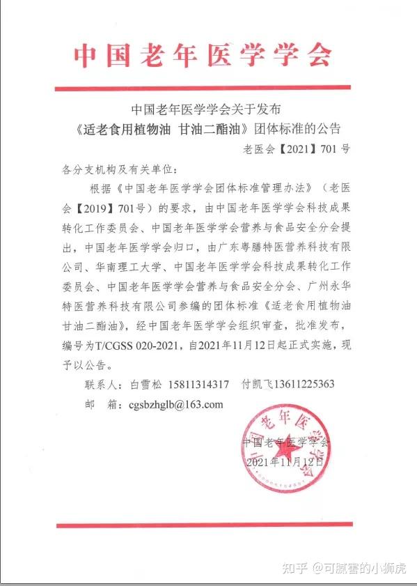 南山康脂二酯食用油