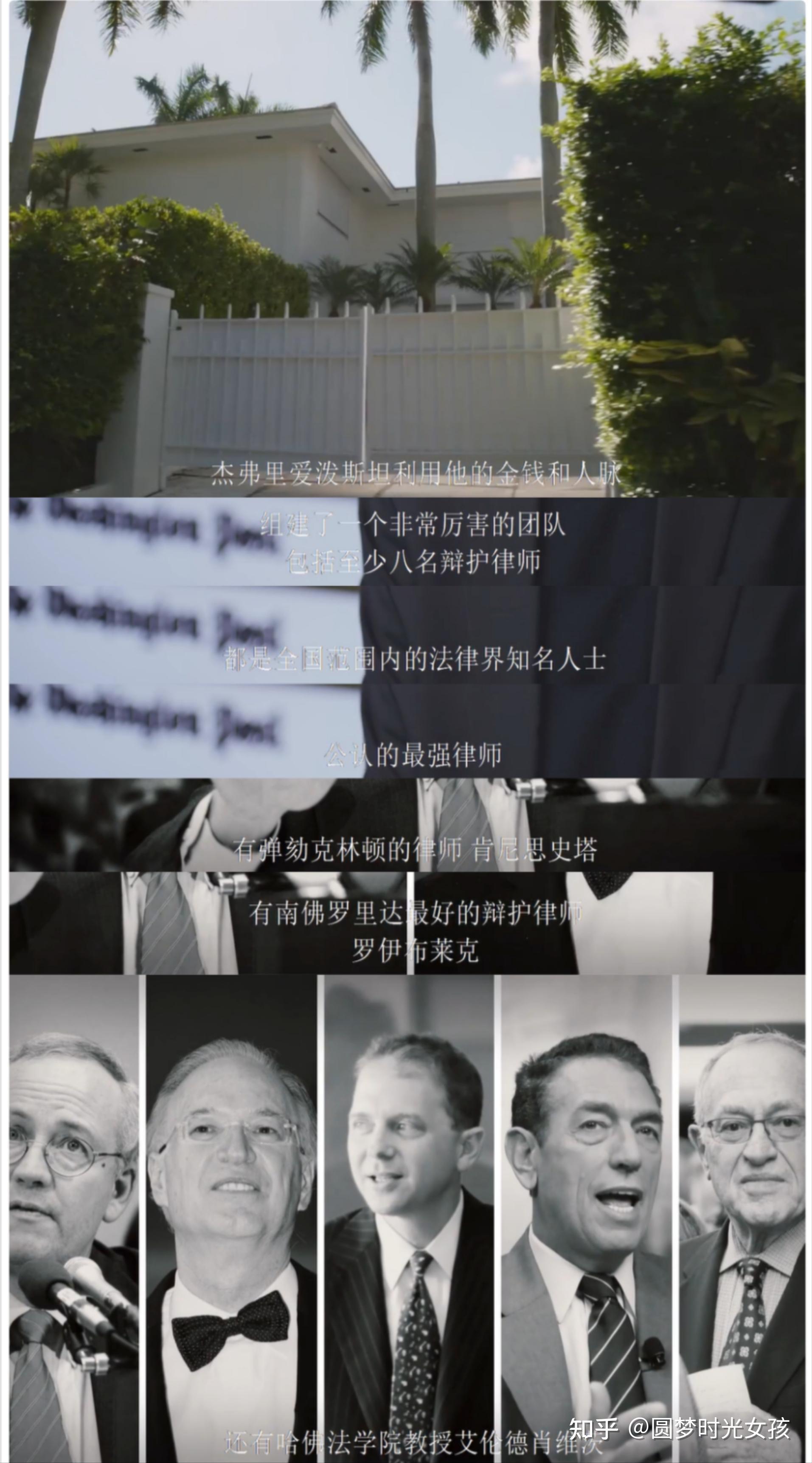 震惊世界的萝莉岛到底是怎么回事深挖内幕让人头皮发麻