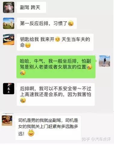 乘车礼仪 你是否坐了不该坐的位置 知乎