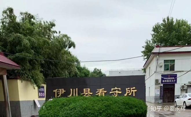 解答:家人在伊川县看守所关押,能委托律师会见吗?