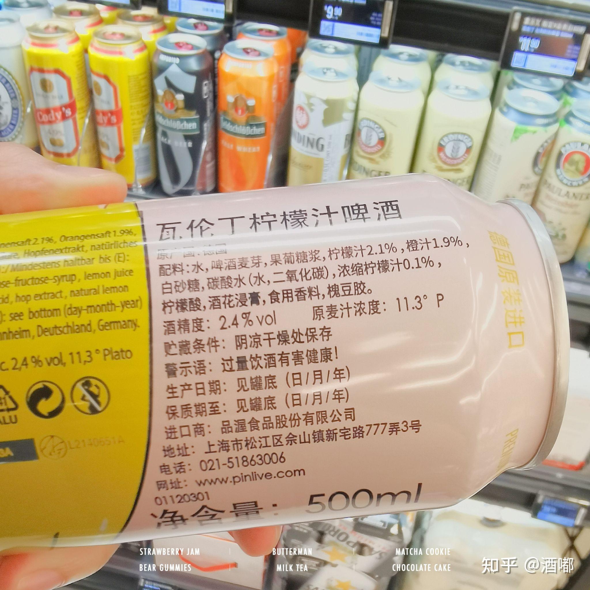 适合女生喝的酒97瓦伦丁柠檬汁啤酒