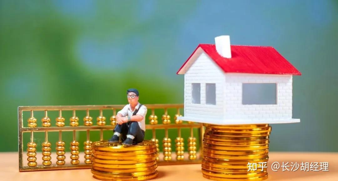 长沙市公积金贷款额度全面解析:什么是公积金贷款和长沙市的公积金贷款额度 - 知乎