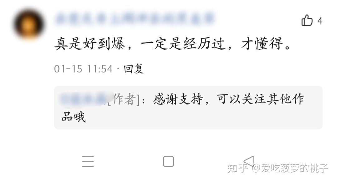 统一回复评论区的留言