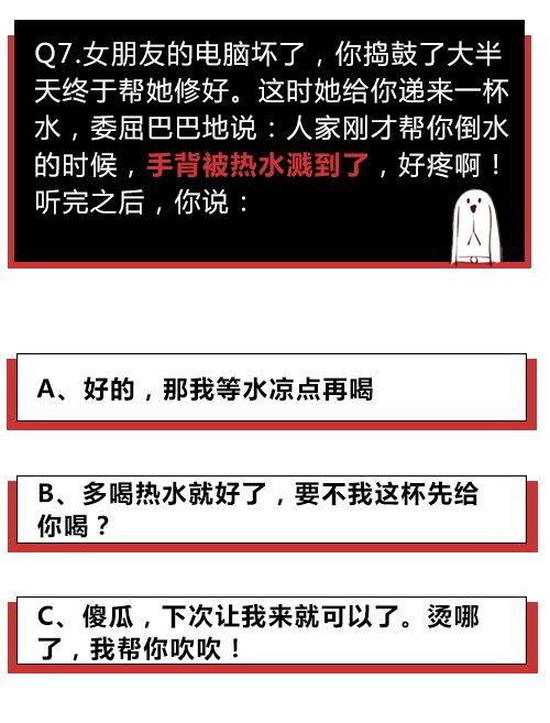 選b的同學,可以說很直男了!