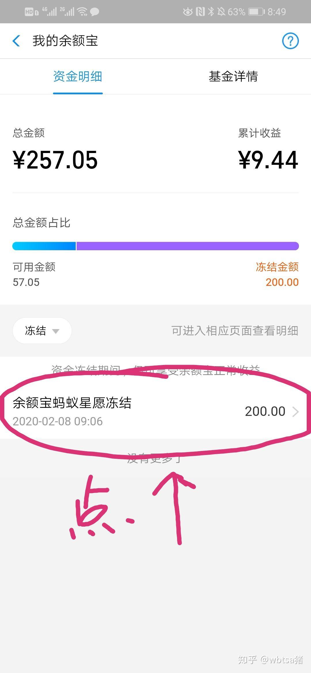 支付宝资金被冻结要资金证明 知乎