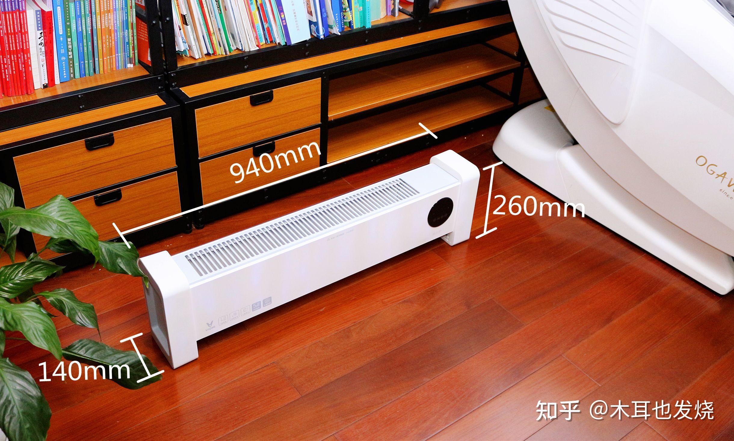 云米踢脚线电暖器使用评测