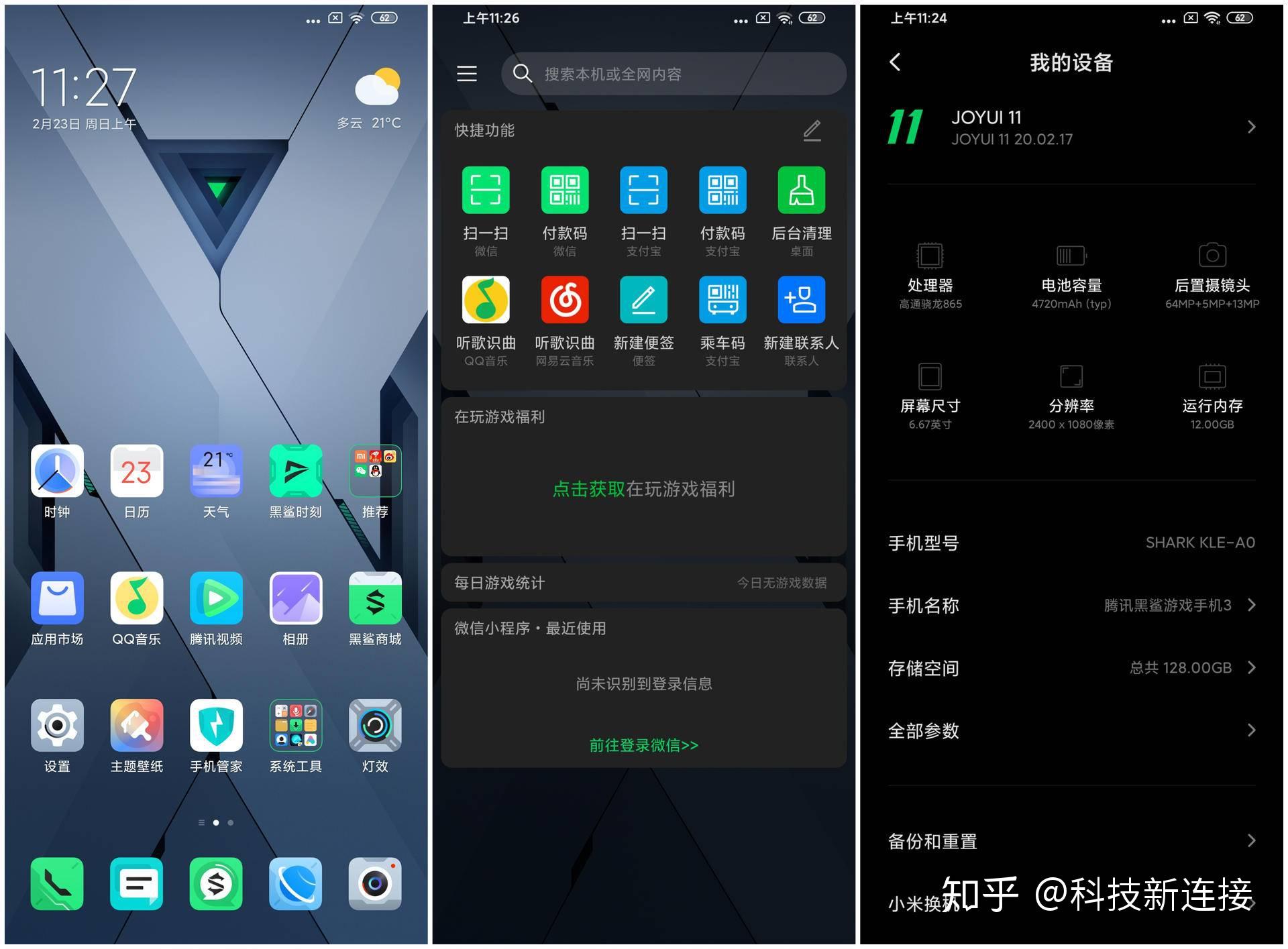 不严格来说,黑鲨3可能比小米10还要香一丢丢