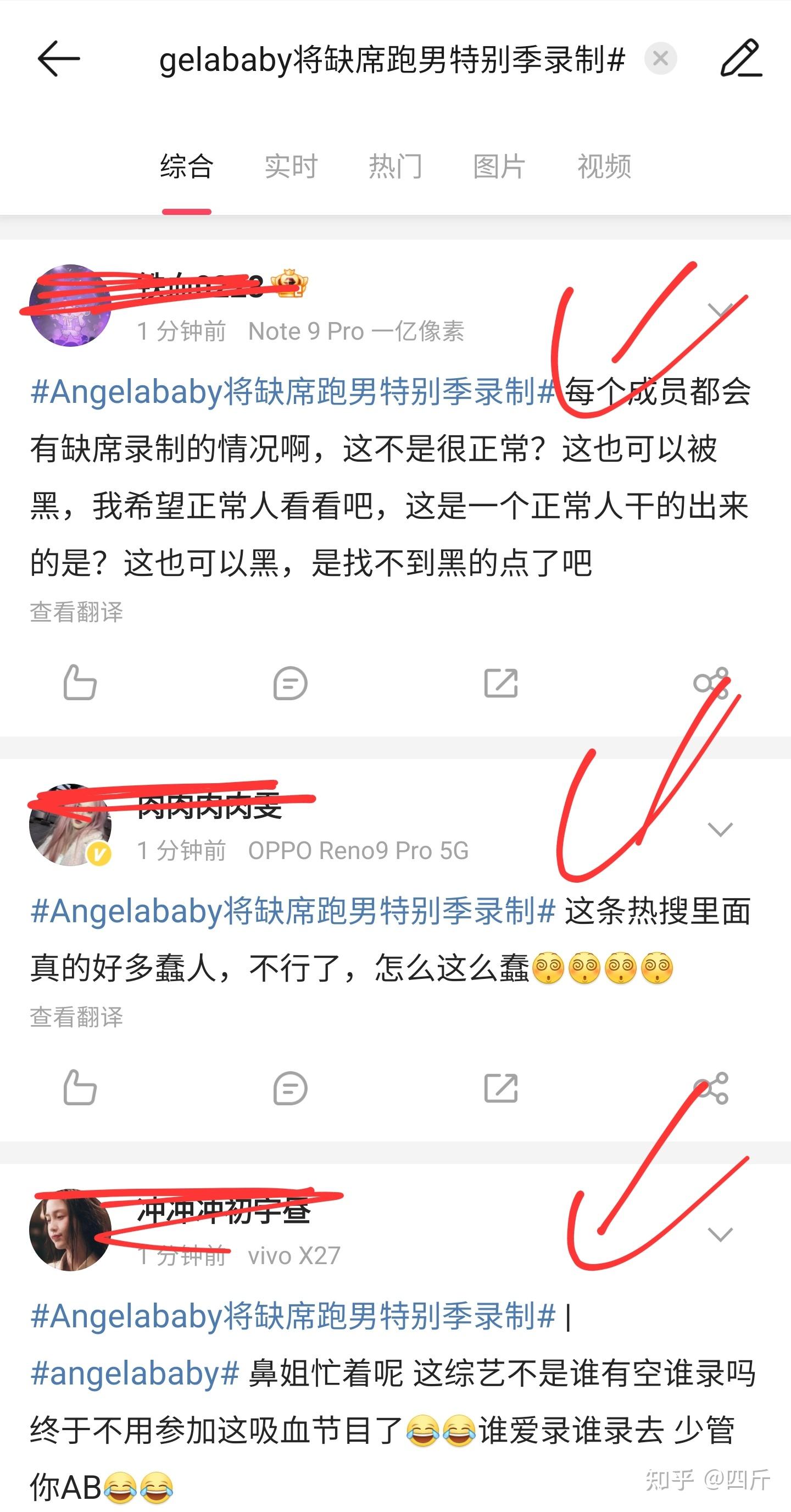 不过随后有angelababy的粉丝在话题里解释说,这个跑男录制每个成员都