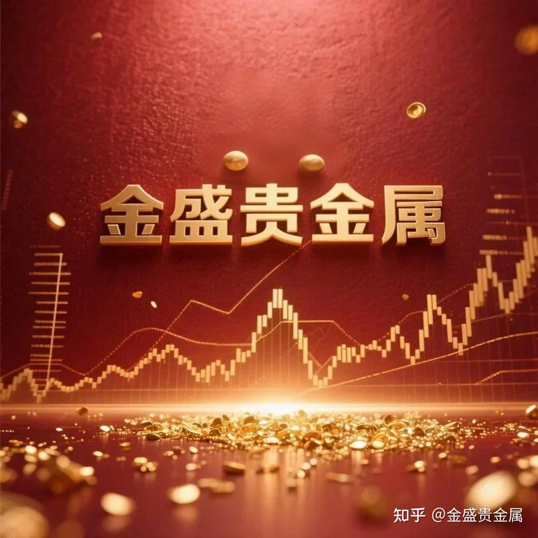 贵金属正规的平台是什么(贵金属十大正规app平台) 第2张