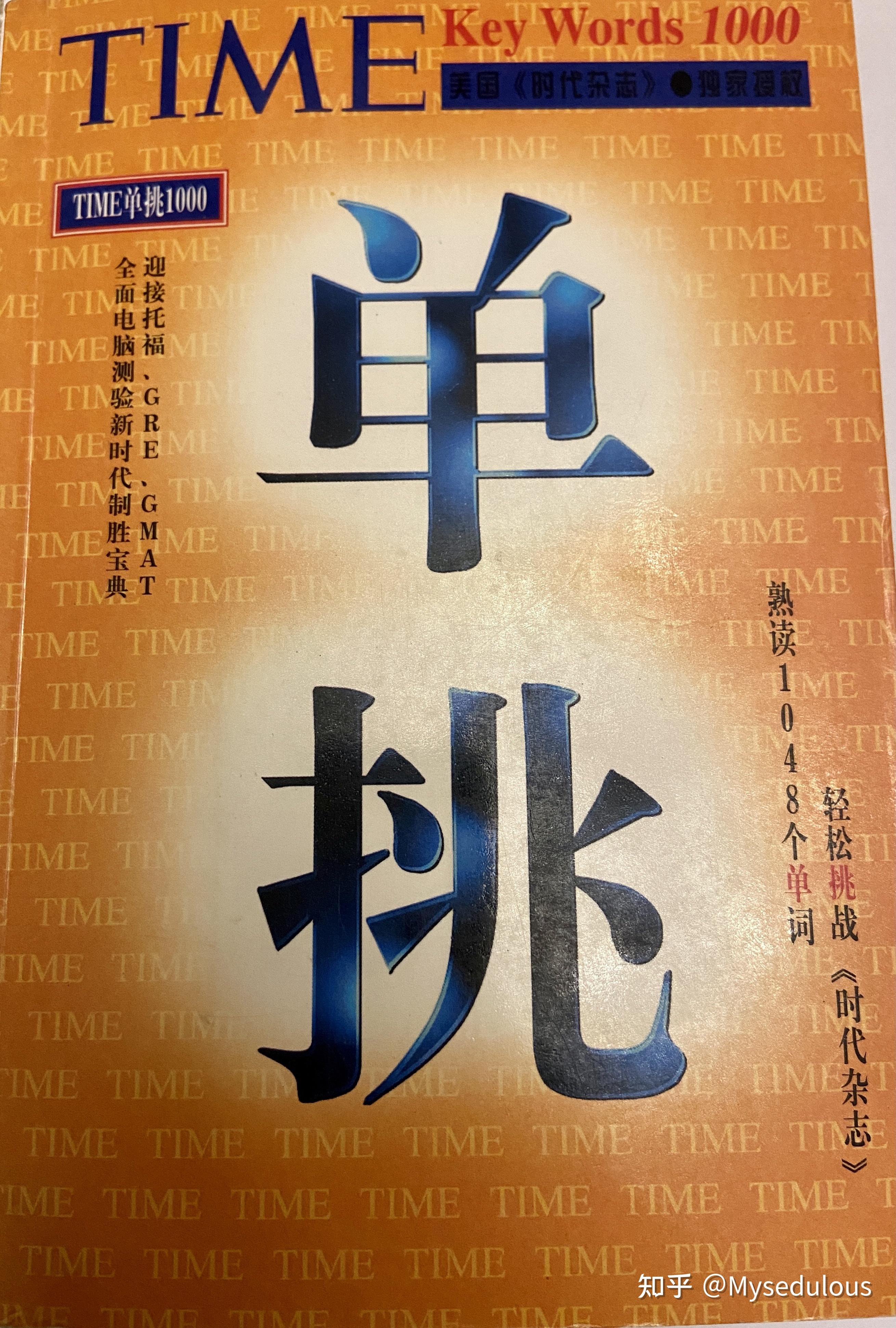 精读旋元佑之time单挑1000