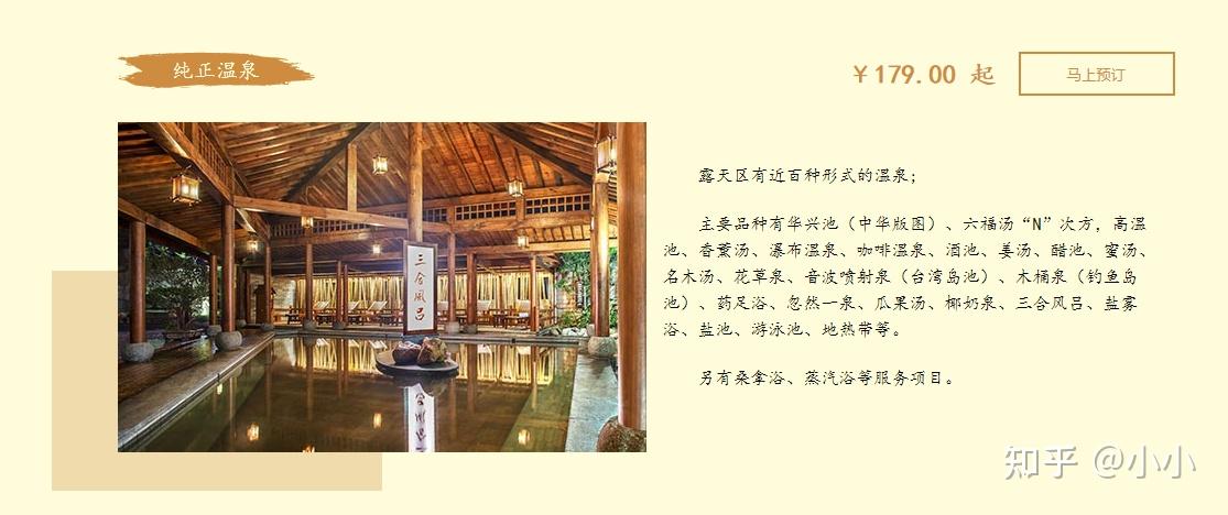 【广东省内自驾游】珠海御温泉,一个打着温泉“幌子”的美食城 - 知乎