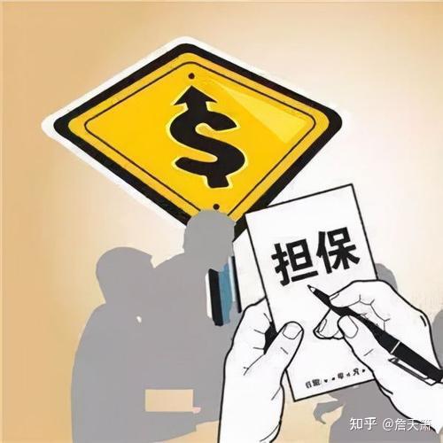 担保物权确认纠纷 - 知乎