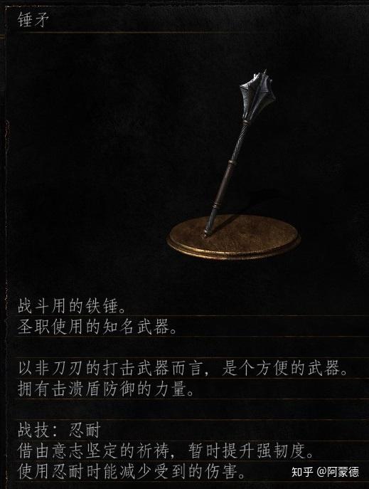 【黑暗之魂资料系列】-武器(魂三)