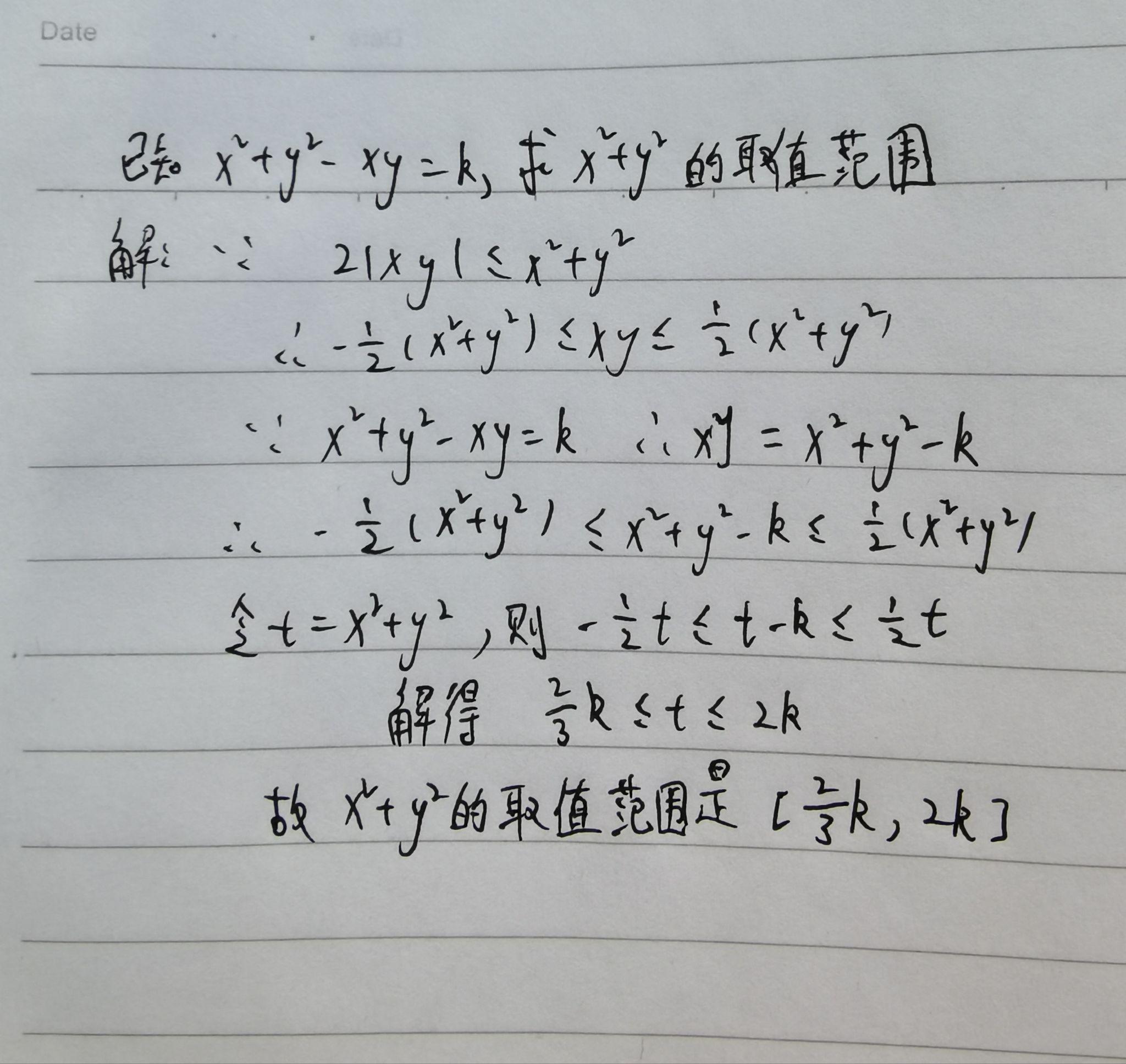 x-2-y-2-xy-3-x-2-y-2