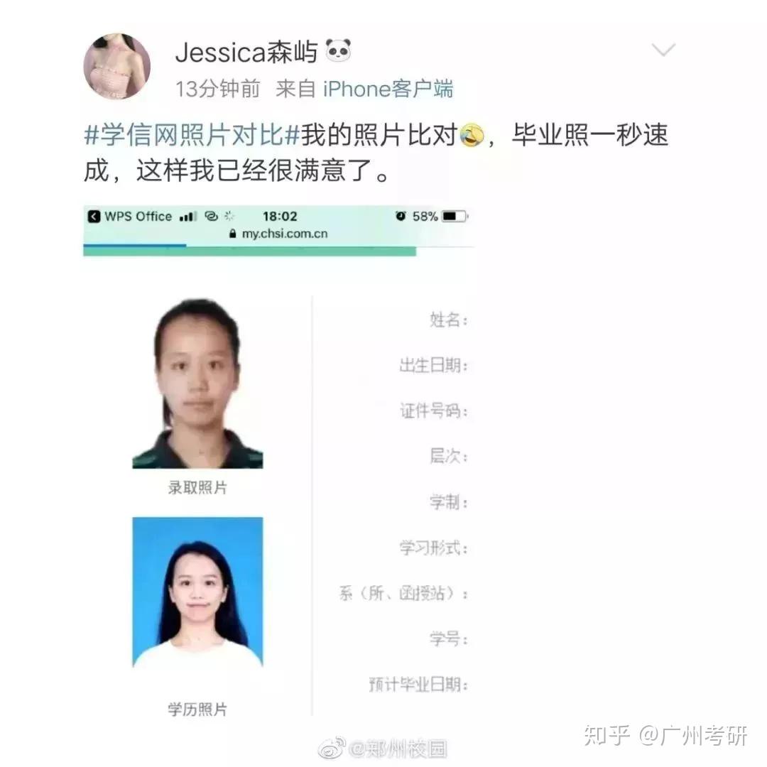 学信网身为教育部指定的中国高等教育学历证书查询唯一网站,历年来