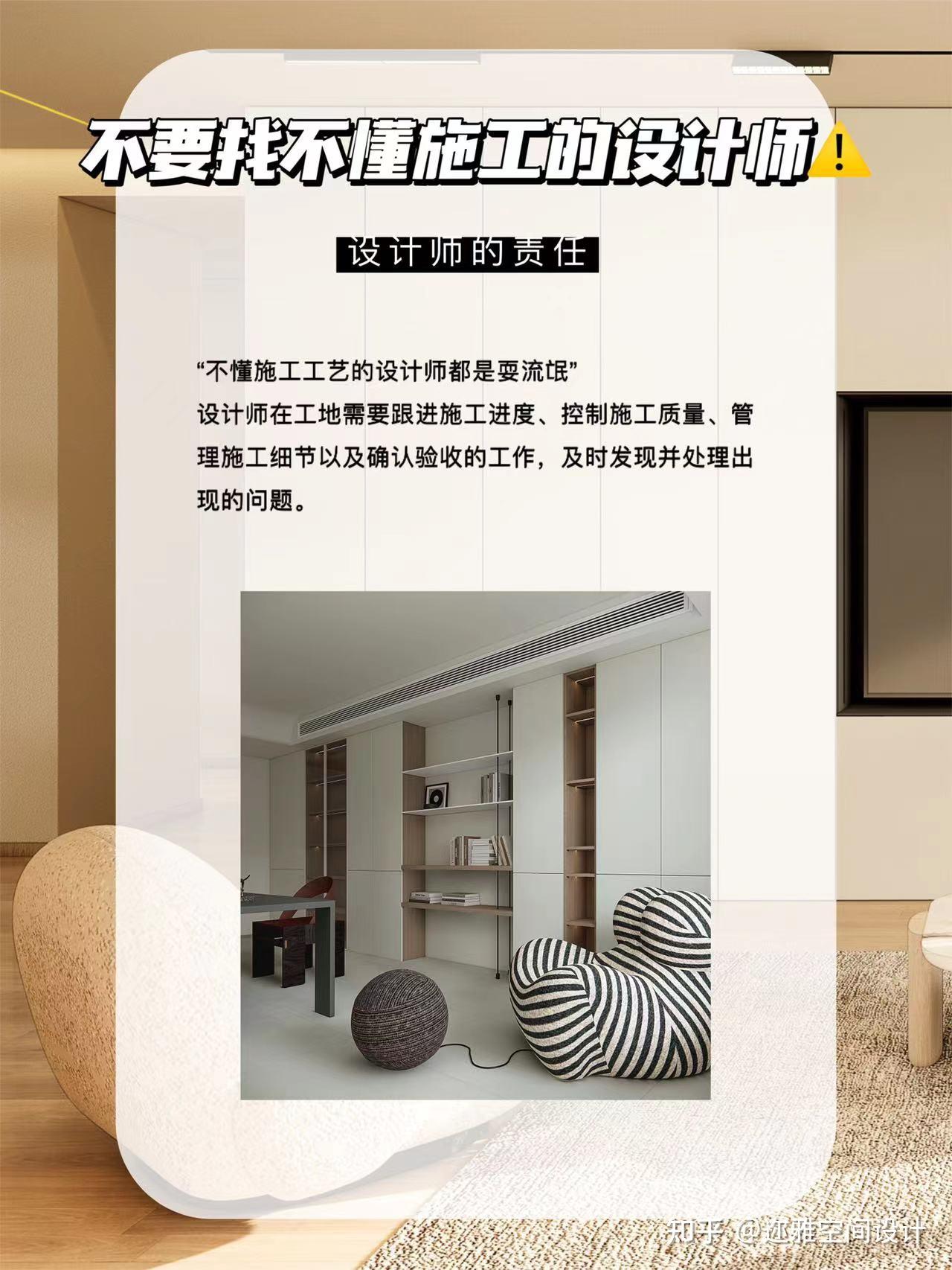 空间设计 | 不要找不懂施工的设计师 - 知乎