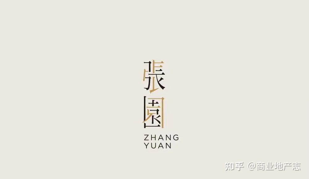 上海张园西区要亮相了,新LOGO吸引了我的注意 - 知乎