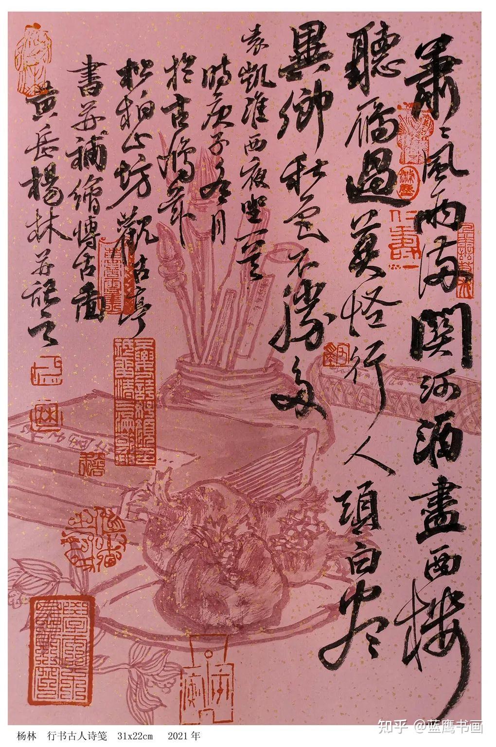 画家杨林:财神印趣画