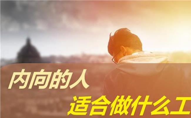 怎样才能让自己变得不内向 v2-0fbdd6051573e185d22ff07639531e76_1440w.jpg?source=172ae18b