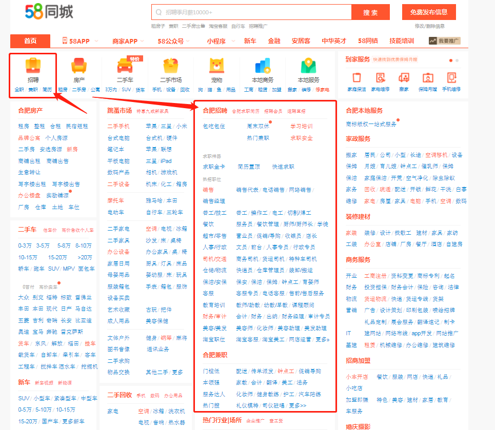 58同城招聘運營全系類課程 - 知乎