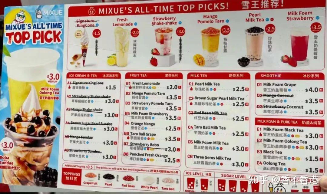网友:雪王终于要来整顿香港奶茶价格了吗?