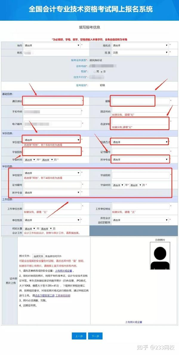 中级工程师职称哪里报名_中级药师职称代报名_中级会计职称报名入口