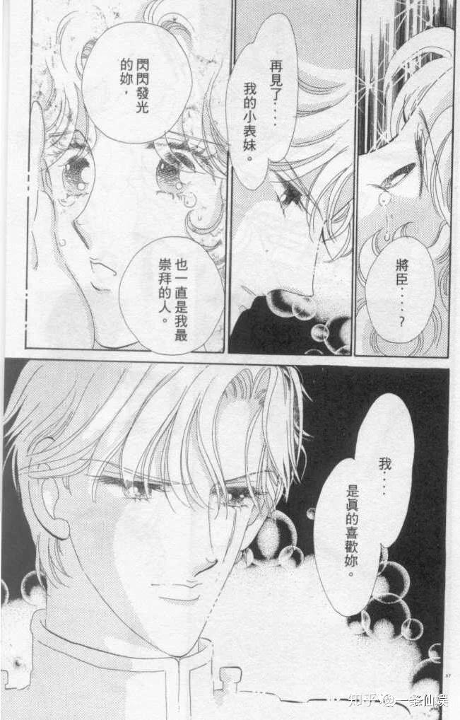 聊聊我们小时候看过的日本漫画中