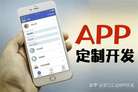 杭州制作app开发报价高不高 it人力外包公司怎么选