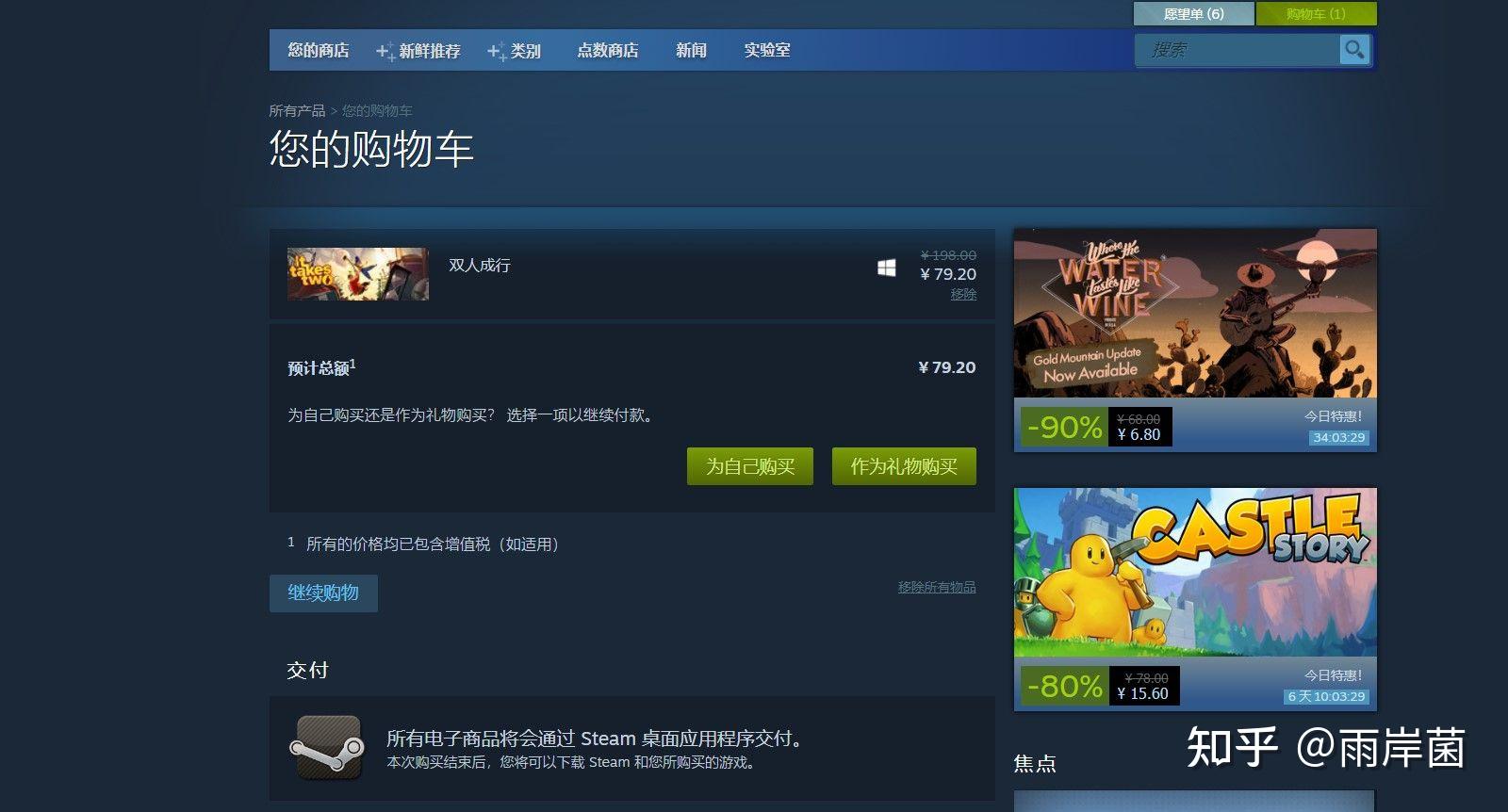 双人成行steam现在打4折啦等等党的胜利
