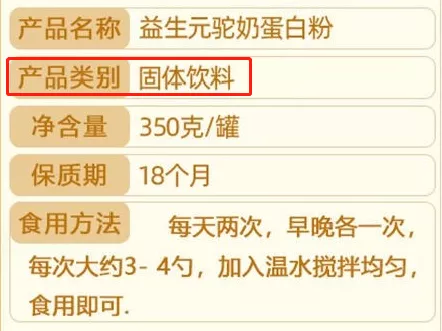 快看七招教你辨别真假骆驼奶