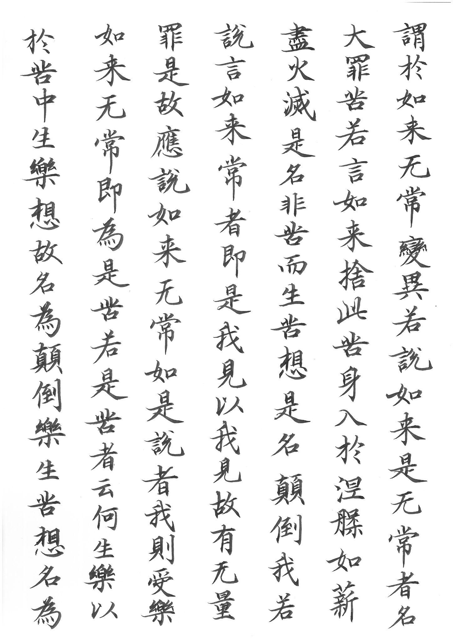 书法练字成人练字楷书相关推荐 1:15用普通a4纸写簪花小楷是什么体验