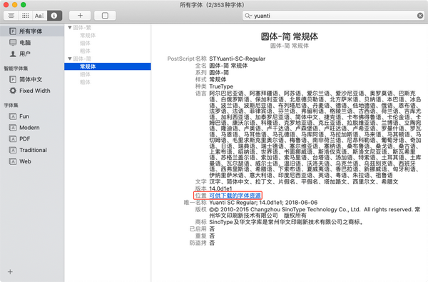 Figma：使用mac上的字体 | 转换ttc字体文件