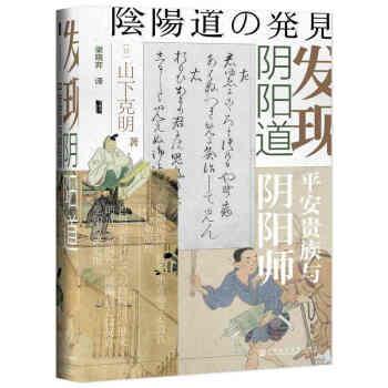 简介日本古代的宿曜道 知乎