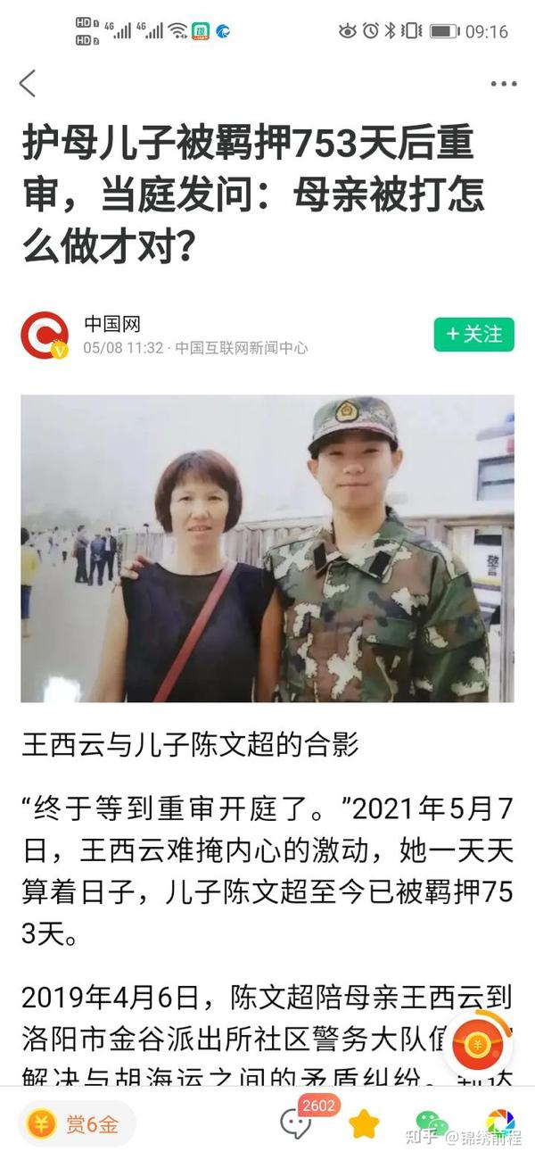 护母儿子被羁押753天后重审 当庭发问 母亲被打怎么做才对 知乎