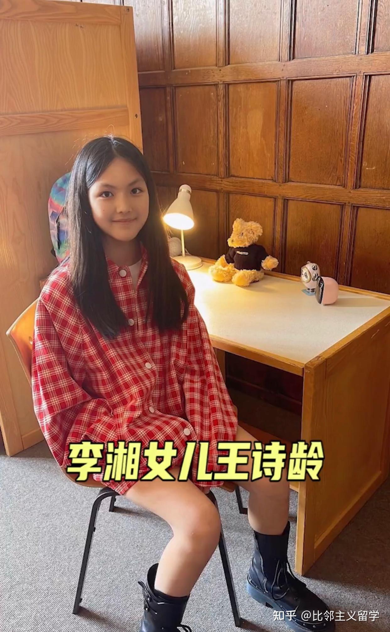 李湘13岁女儿出国留学！就读英国贵族学校太开心，一年学费超35万_王诗龄_孩子_生活