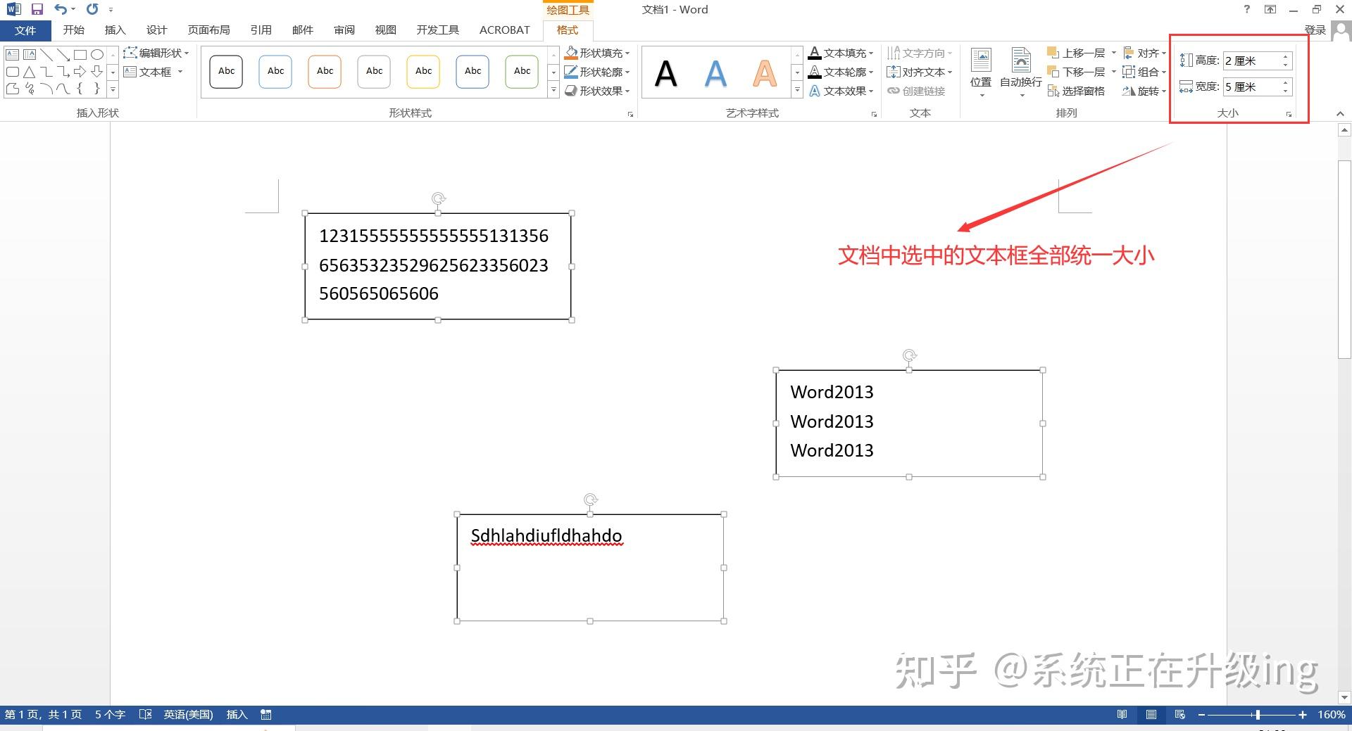 Word中如何快速统一多个文本框大小且对齐? - 知乎